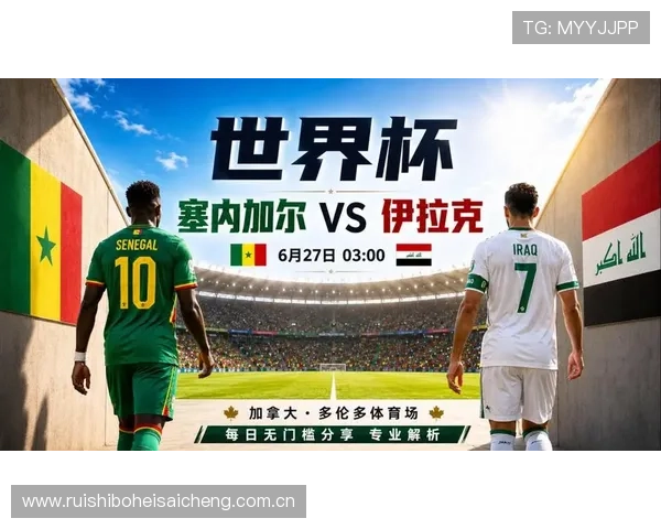 世界杯塞内加尔对伊拉克比赛回放是否支持手机端观看