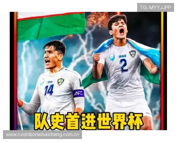 乌兹别克斯坦对阵民主刚果比赛现场观看全攻略详解