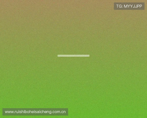 伊拉克对阵塞内加尔能否出线晋级世界杯淘汰赛的关键分析