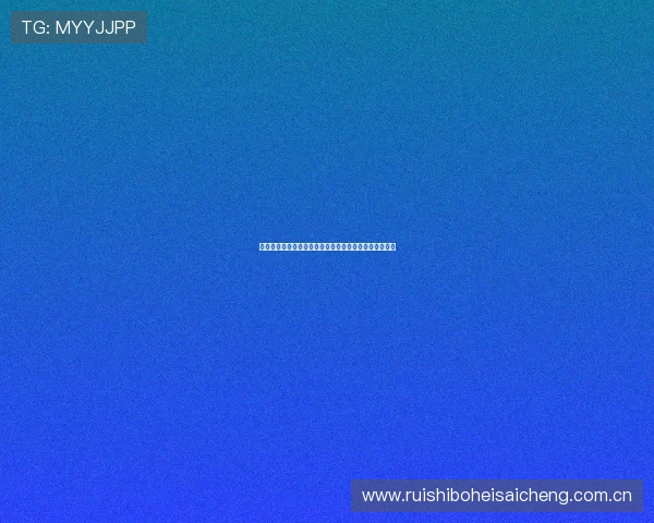 哥伦比亚与民主刚果世界杯比赛时间表及赛程安排全解析