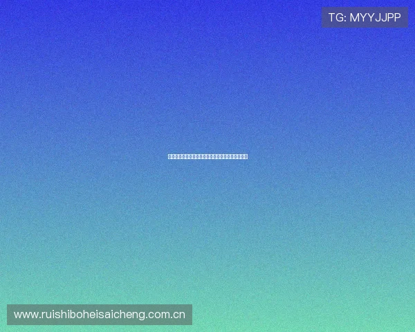 奥地利对阵约旦比赛时间安排及世界杯赛程详细介绍