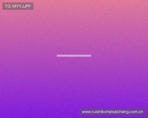 奥地利与阿尔及利亚在世界杯中的重要交锋对决及比赛结果总结