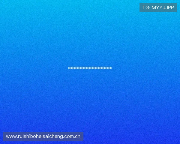 奥地利对阵阿尔及利亚世界杯比赛前瞻：双方历史交锋与战术分析