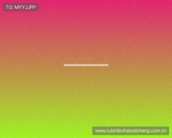 海德体育下载地址提供最新世界杯赛事直播与精彩内容的完整资源指南