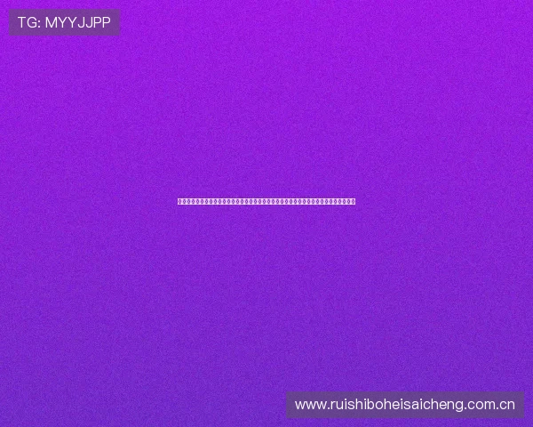 球友直播网页:专注于世界杯赛事的实时直播、赛况分析和精彩集锦,满足用户多样化需求 球友直播网页:专注于世界杯赛事的实时直播、赛况分析和精彩集锦,满足用户多样化需求
