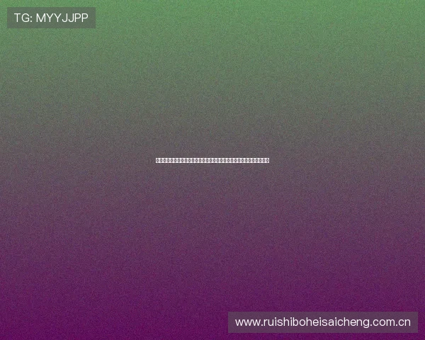 太阳城集团真人游戏为世界杯提供安全可靠的游戏平台保障赛事公平公正